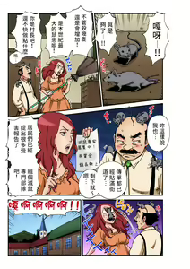 Page 2 of Otona no Douwa ~ Rattenfänger von Hameln | 大人的童話~花衣魔笛手 - preview thumbnail