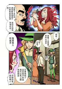 Page 3 of Otona no Douwa ~ Rattenfänger von Hameln | 大人的童話~花衣魔笛手 - preview thumbnail