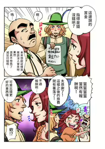 Page 4 of Otona no Douwa ~ Rattenfänger von Hameln | 大人的童話~花衣魔笛手 - preview thumbnail