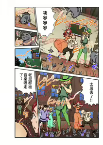 Page 9 of Otona no Douwa ~ Rattenfänger von Hameln | 大人的童話~花衣魔笛手 - preview thumbnail