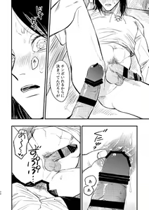Page 23 of Zaregoto, Sugireba Ainarite - preview thumbnail