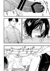 Page 29 of Zaregoto, Sugireba Ainarite - preview thumbnail