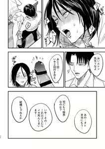 Page 31 of Zaregoto, Sugireba Ainarite - preview thumbnail