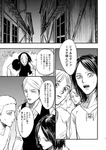 Page 4 of Zaregoto, Sugireba Ainarite - preview thumbnail