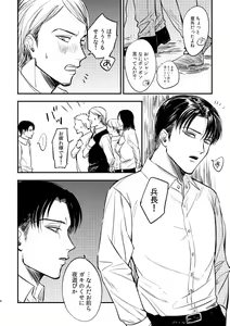 Page 5 of Zaregoto, Sugireba Ainarite - preview thumbnail