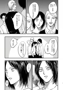 Page 6 of Zaregoto, Sugireba Ainarite - preview thumbnail