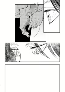 Page 7 of Zaregoto, Sugireba Ainarite - preview thumbnail