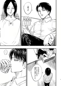 Page 8 of Zaregoto, Sugireba Ainarite - preview thumbnail