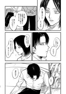 Page 9 of Zaregoto, Sugireba Ainarite - preview thumbnail
