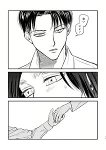 Page 10 of Zaregoto, Sugireba Ainarite - preview thumbnail