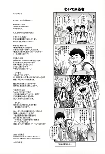 Page 3 of NIPPON TENSEI - preview thumbnail