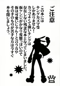 Page 3 of Tatakau Usagi-chan Revenge - preview thumbnail