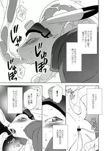 Page 4 of Tatakau Usagi-chan Revenge - preview thumbnail