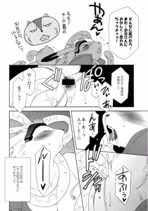 Page 5 of Tatakau Usagi-chan Revenge - preview thumbnail