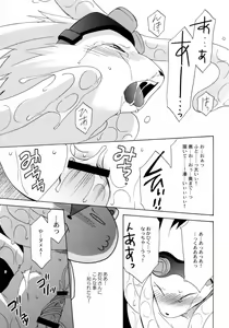 Page 8 of Tatakau Usagi-chan Revenge - preview thumbnail