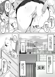 Page 15 of Saimin Nama Onaho de Asobo. - preview thumbnail