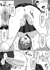 Page 21 of Saimin Nama Onaho de Asobo. - preview thumbnail