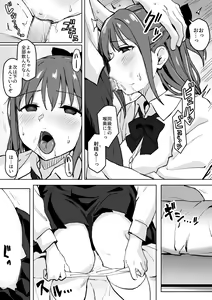 Page 9 of Saimin Nama Onaho de Asobo. - preview thumbnail