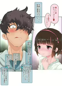 Page 12 of Ecchi sugiru Imouto "Marino 135.8 cm" Icha LOVE Hentai Houkoku - preview thumbnail