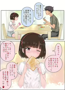 Page 26 of Ecchi sugiru Imouto "Marino 135.8 cm" Icha LOVE Hentai Houkoku - preview thumbnail