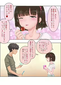 Page 27 of Ecchi sugiru Imouto "Marino 135.8 cm" Icha LOVE Hentai Houkoku - preview thumbnail