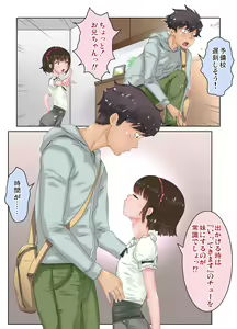 Page 28 of Ecchi sugiru Imouto "Marino 135.8 cm" Icha LOVE Hentai Houkoku - preview thumbnail