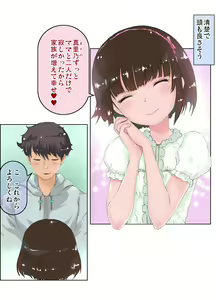 Page 3 of Ecchi sugiru Imouto "Marino 135.8 cm" Icha LOVE Hentai Houkoku - preview thumbnail