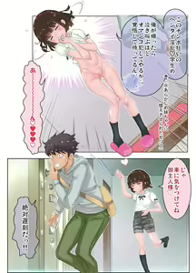 Page 34 of Ecchi sugiru Imouto "Marino 135.8 cm" Icha LOVE Hentai Houkoku - preview thumbnail