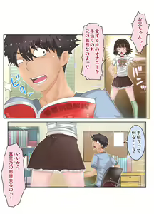 Page 36 of Ecchi sugiru Imouto "Marino 135.8 cm" Icha LOVE Hentai Houkoku - preview thumbnail