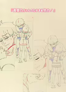 Page 41 of Ecchi sugiru Imouto "Marino 135.8 cm" Icha LOVE Hentai Houkoku - preview thumbnail