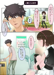 Page 43 of Ecchi sugiru Imouto "Marino 135.8 cm" Icha LOVE Hentai Houkoku - preview thumbnail