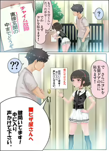 Page 44 of Ecchi sugiru Imouto "Marino 135.8 cm" Icha LOVE Hentai Houkoku - preview thumbnail