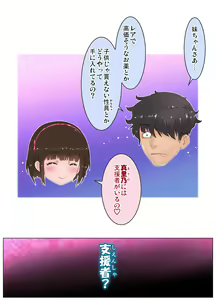 Page 62 of Ecchi sugiru Imouto "Marino 135.8 cm" Icha LOVE Hentai Houkoku - preview thumbnail