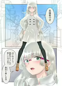 Page 63 of Ecchi sugiru Imouto "Marino 135.8 cm" Icha LOVE Hentai Houkoku - preview thumbnail