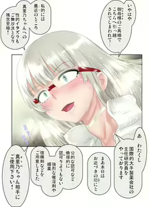 Page 66 of Ecchi sugiru Imouto "Marino 135.8 cm" Icha LOVE Hentai Houkoku - preview thumbnail