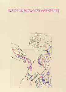 Page 71 of Ecchi sugiru Imouto "Marino 135.8 cm" Icha LOVE Hentai Houkoku - preview thumbnail