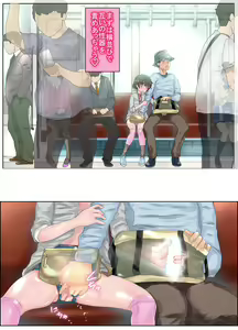Page 81 of Ecchi sugiru Imouto "Marino 135.8 cm" Icha LOVE Hentai Houkoku - preview thumbnail