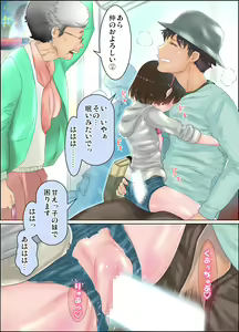 Page 85 of Ecchi sugiru Imouto "Marino 135.8 cm" Icha LOVE Hentai Houkoku - preview thumbnail