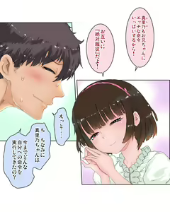 Page 9 of Ecchi sugiru Imouto "Marino 135.8 cm" Icha LOVE Hentai Houkoku - preview thumbnail