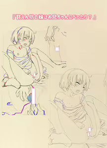 Page 91 of Ecchi sugiru Imouto "Marino 135.8 cm" Icha LOVE Hentai Houkoku - preview thumbnail