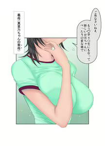 Page 96 of Ecchi sugiru Imouto "Marino 135.8 cm" Icha LOVE Hentai Houkoku - preview thumbnail