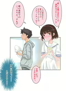 Page 100 of Ecchi sugiru Imouto "Marino 135.8 cm" Icha LOVE Hentai Houkoku - preview thumbnail