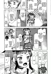 Page 3 of My Little Vampire? - preview thumbnail