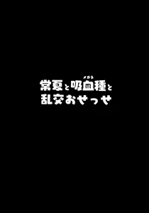 Page 3 of Tokonatsu to Megane to Rankou Osesse - preview thumbnail