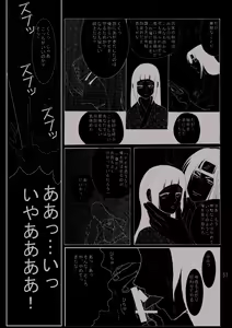 Page 56 of Yami ni Saku Hana I - preview thumbnail