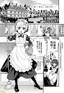 Page 3 of Itoshiki Wagaya - My Beloved Home - preview thumbnail