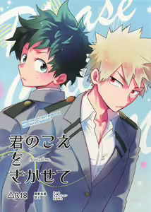 Kimi no Koe o Kikasete — hentai manga cover on Fhentai