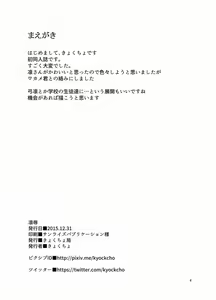 Page 3 of Rinjoku - preview thumbnail