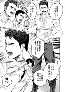 Page 3 of Piakuri Douninshi Web Sairoku - preview thumbnail