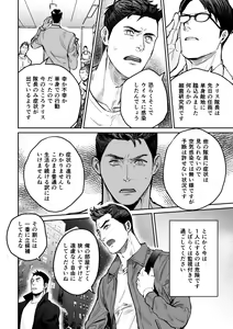 Page 4 of Piakuri Douninshi Web Sairoku - preview thumbnail
